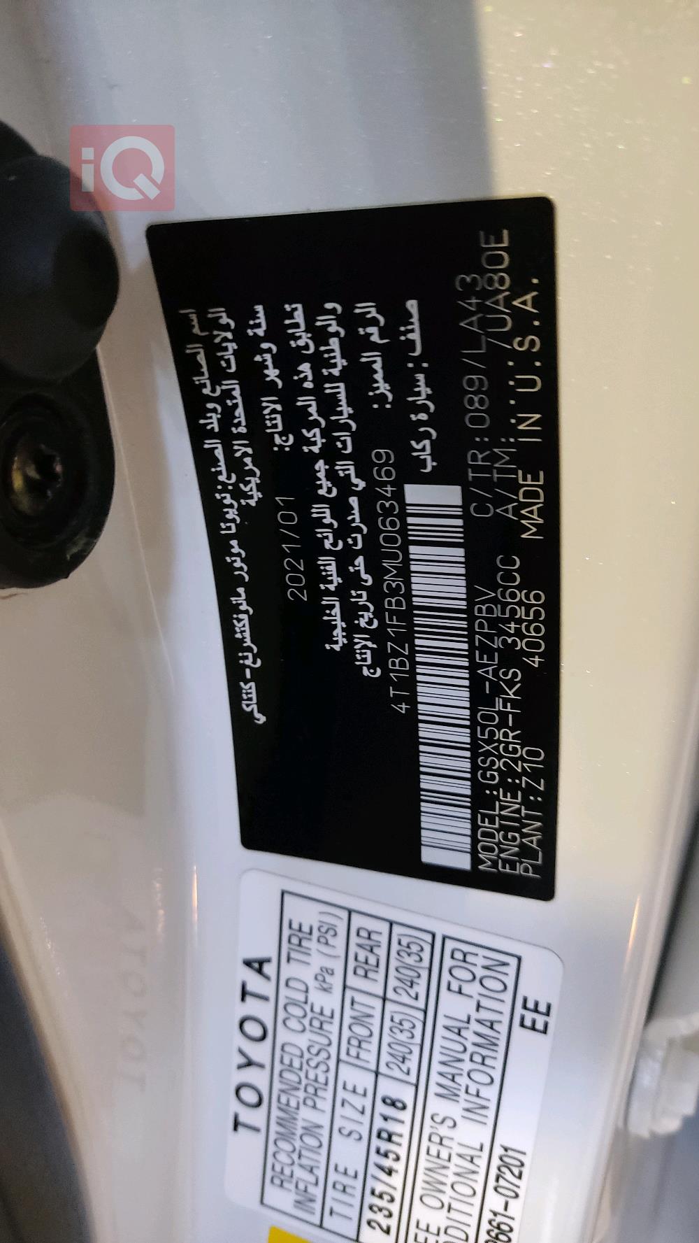 تويوتا أفالون
